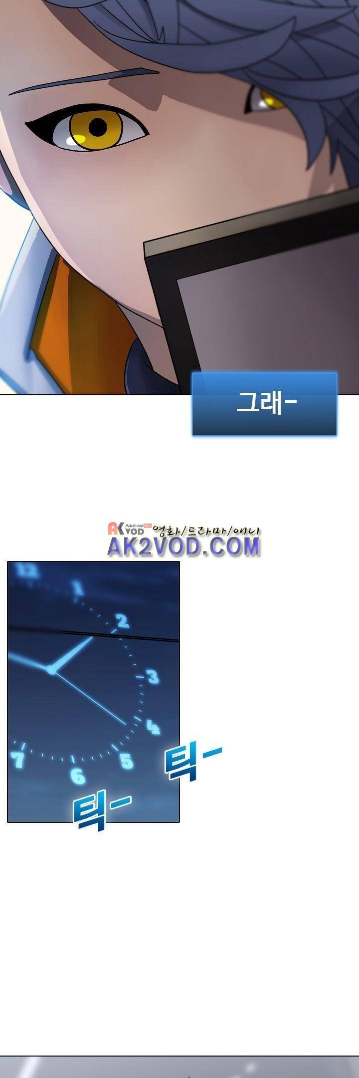 사이킥 11화 2