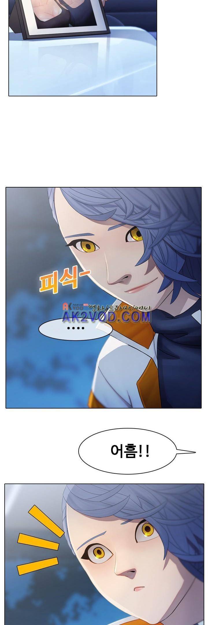 사이킥 11화 4