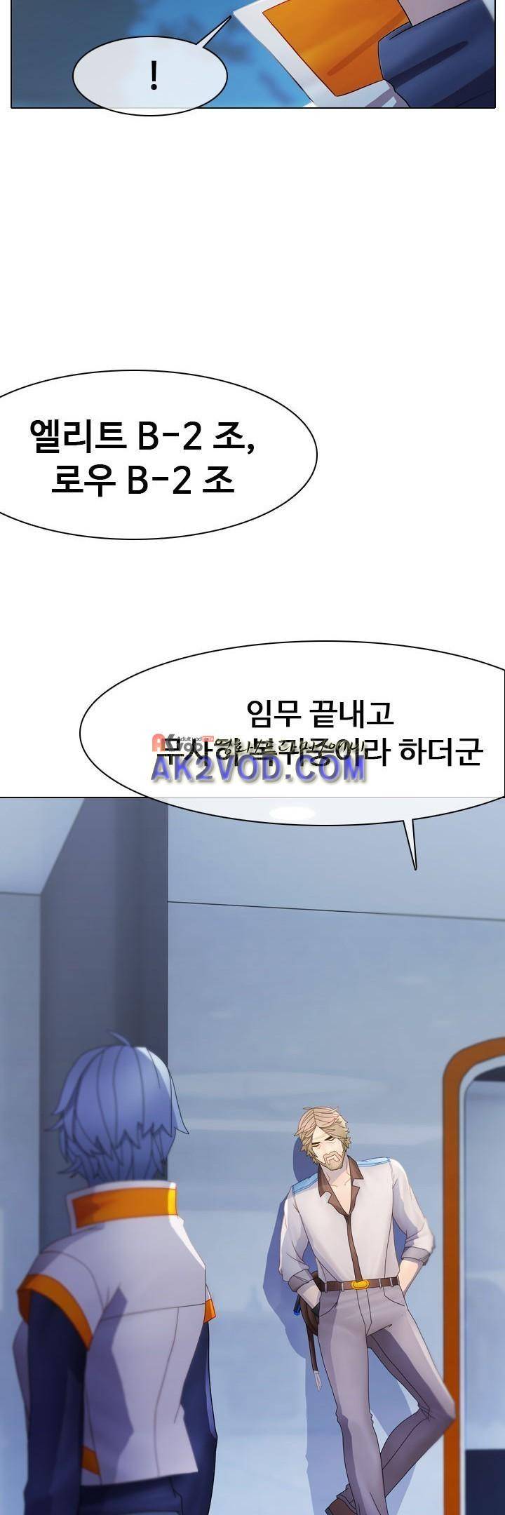 사이킥 11화 5