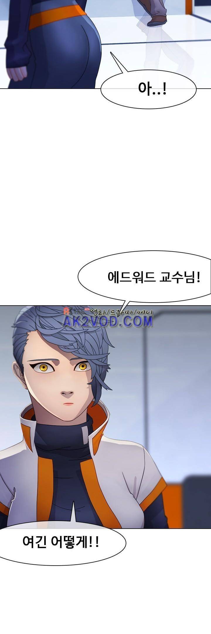 사이킥 11화 6