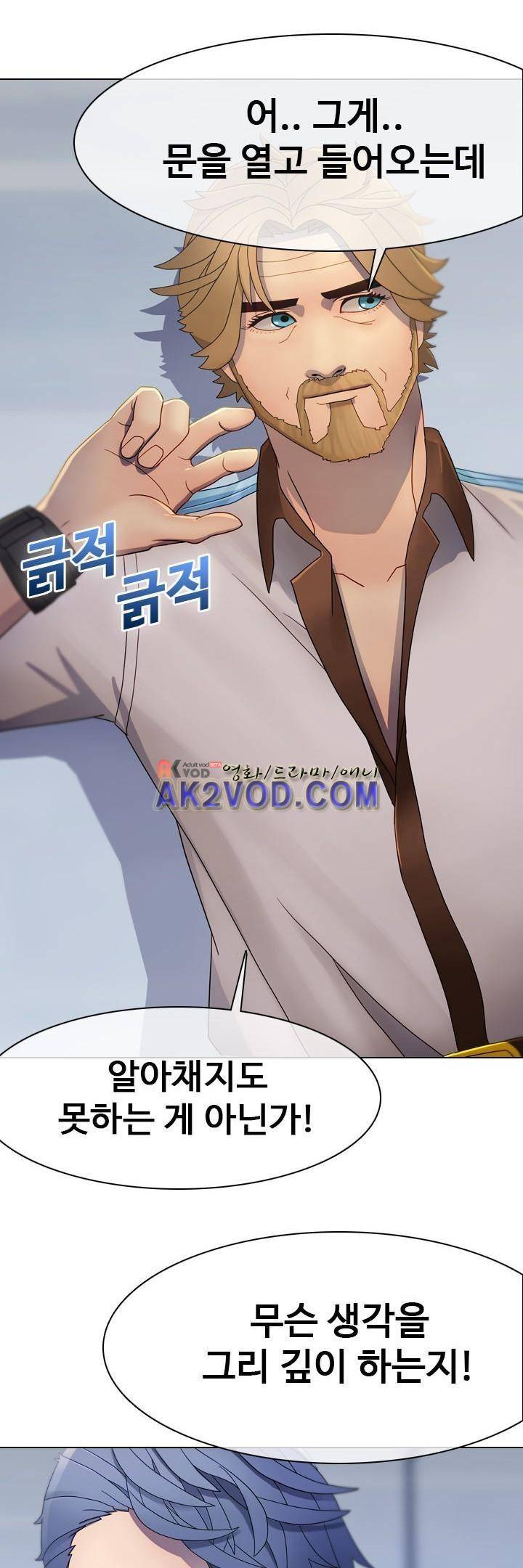 사이킥 11화 7