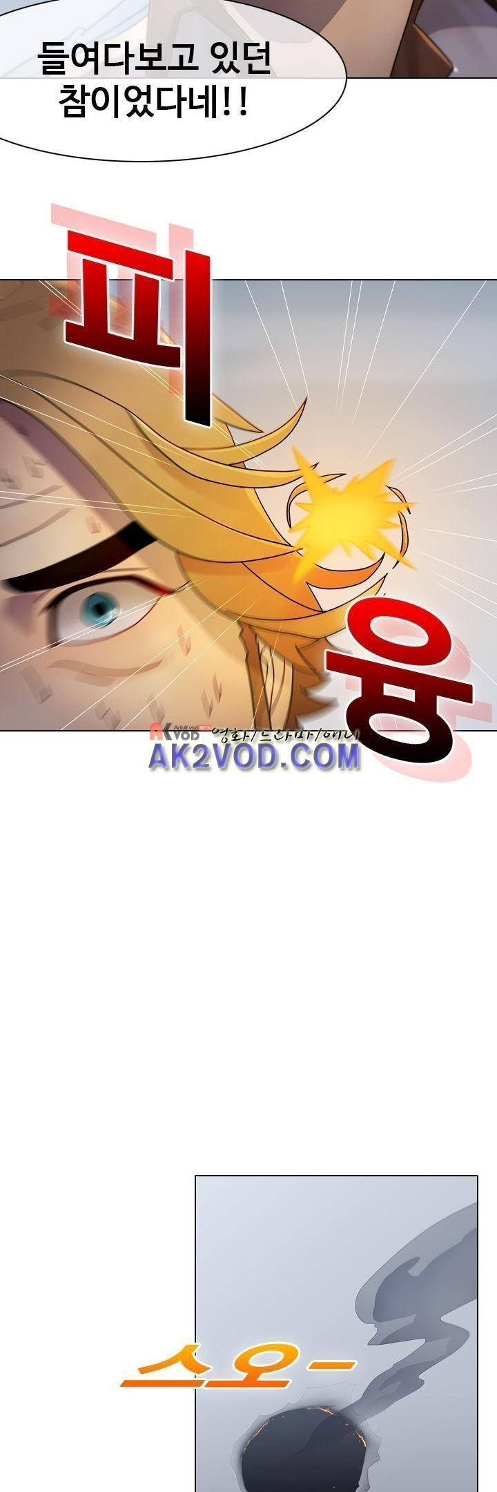 사이킥 11화 9