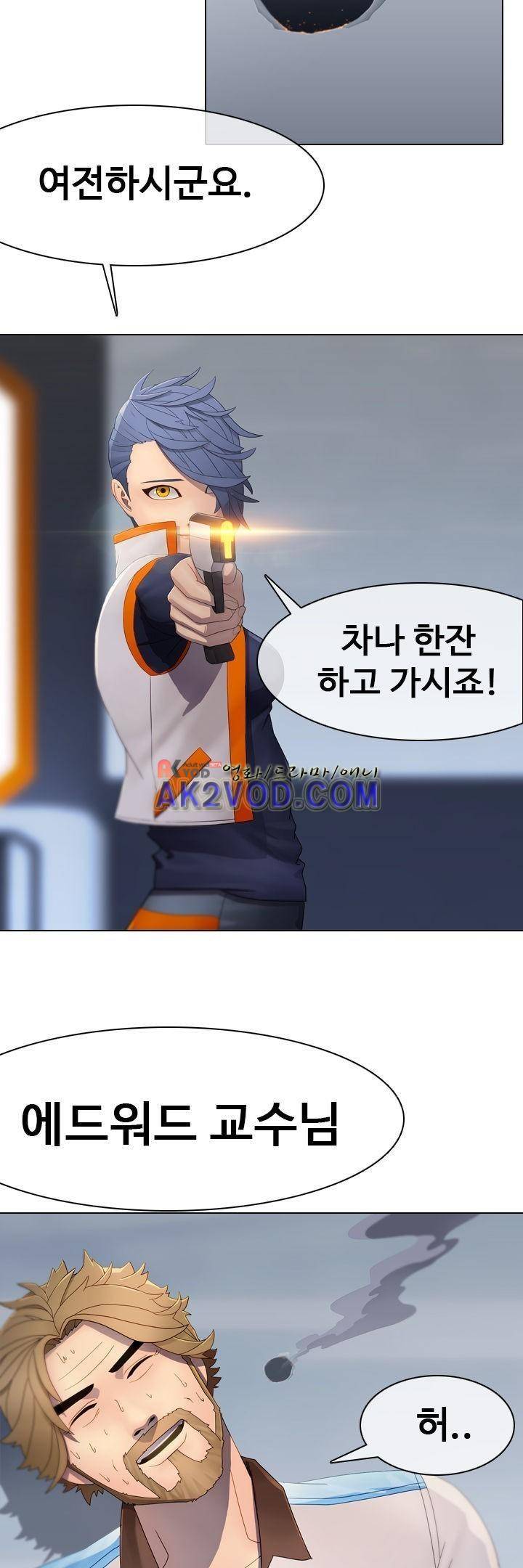 사이킥 11화 10