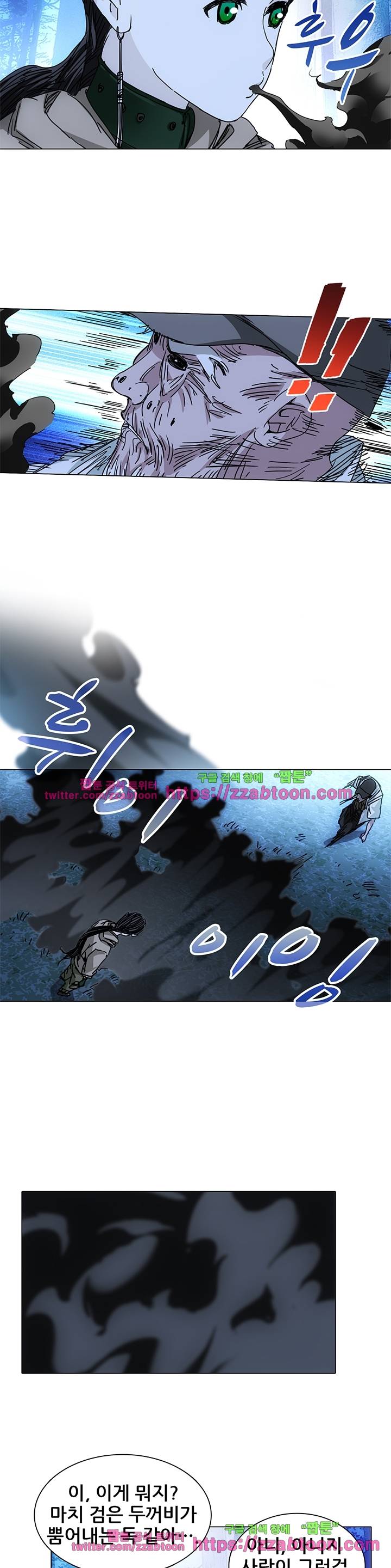 일인지하 143화 3