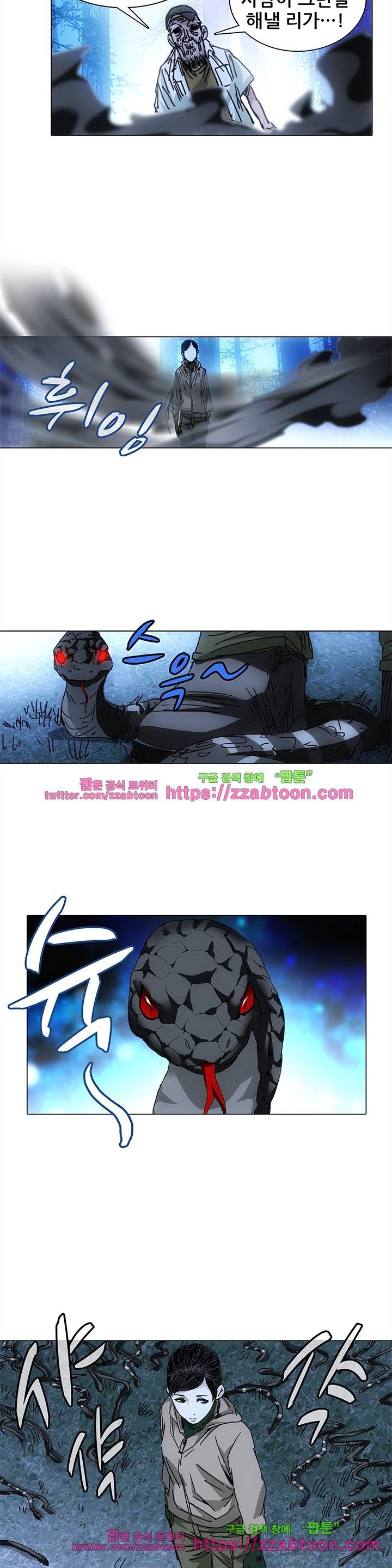 일인지하 143화 4