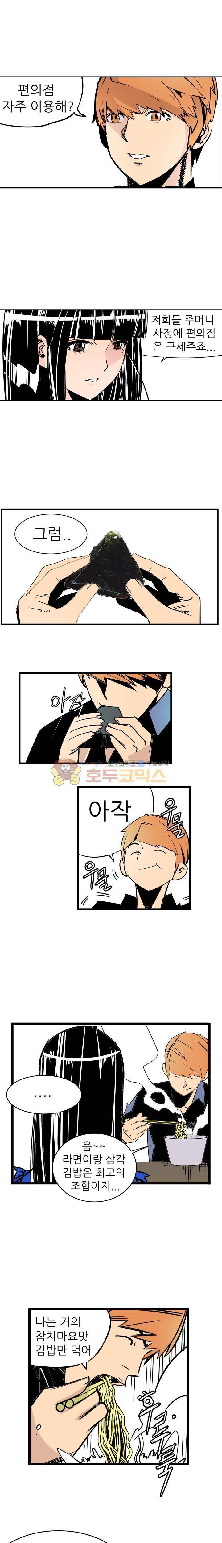 단골식당 14화 2
