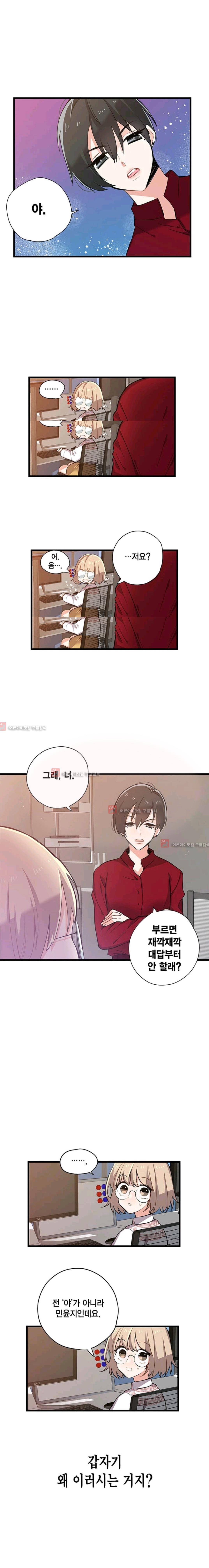 라이온 퀸 3화 1