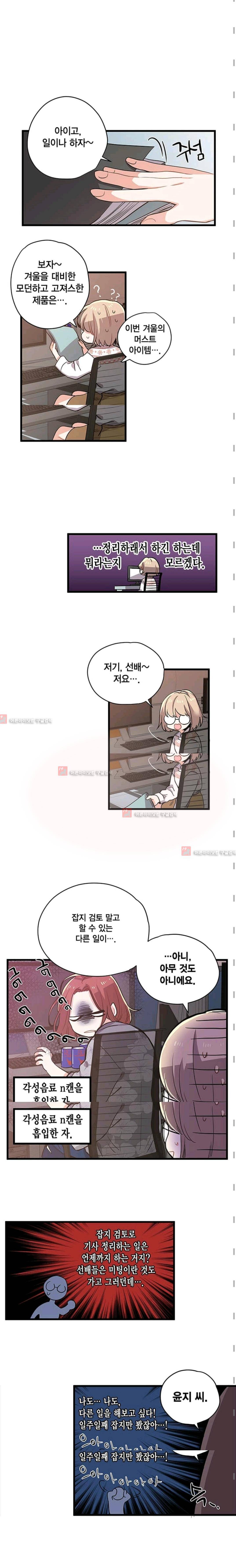 라이온 퀸 3화 3