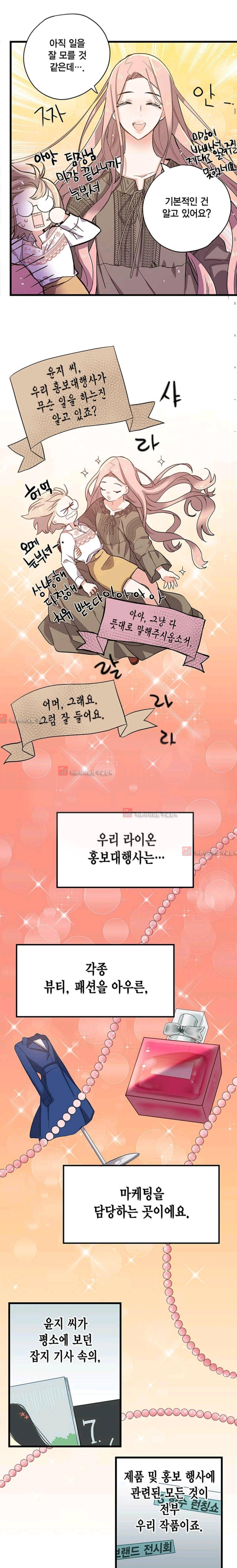 라이온 퀸 3화 4
