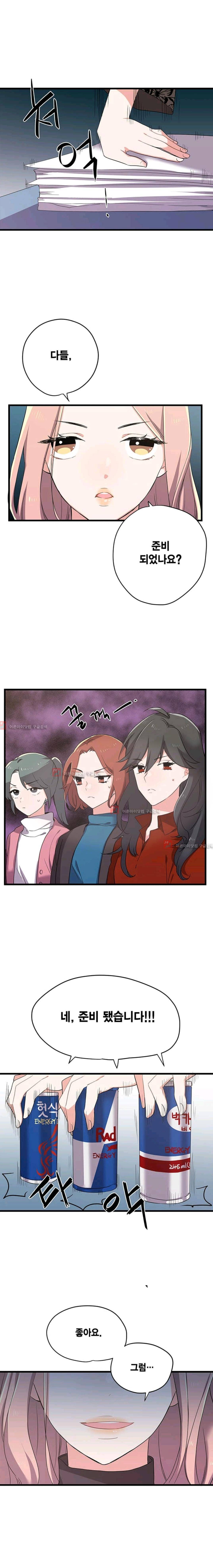 라이온 퀸 8화 1
