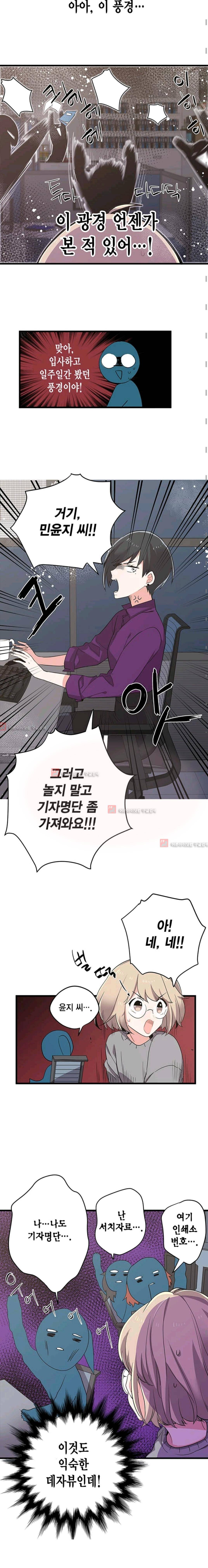 라이온 퀸 8화 3