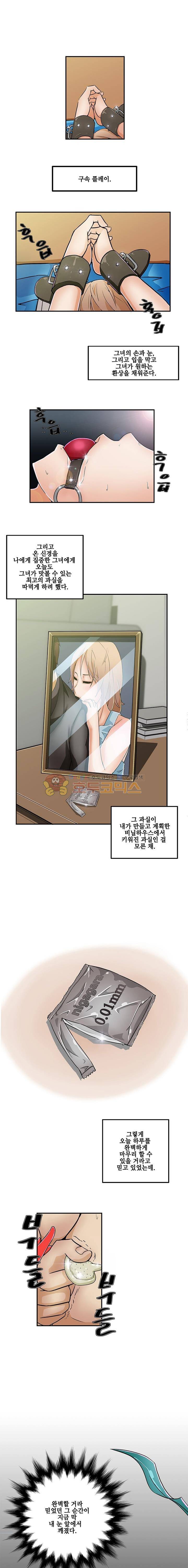 육체점령기 12화 1