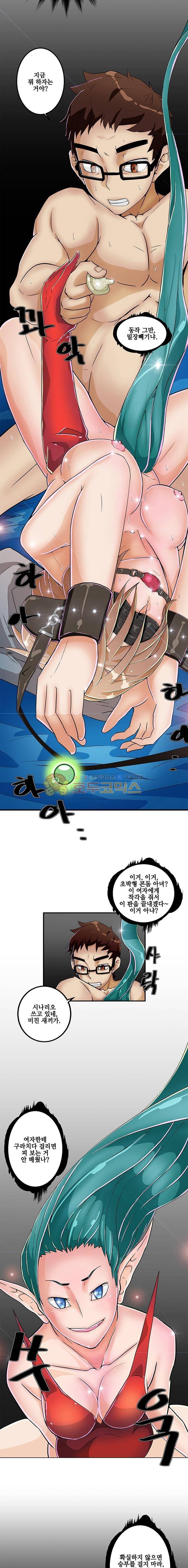 육체점령기 12화 2