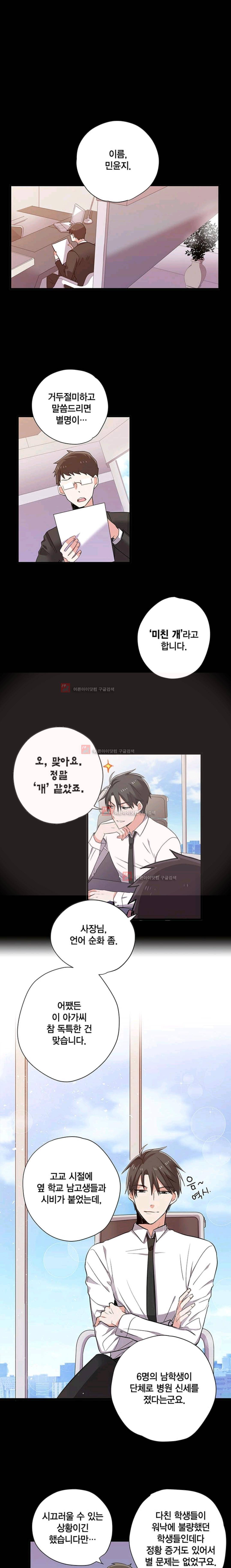 라이온 퀸 19화 1
