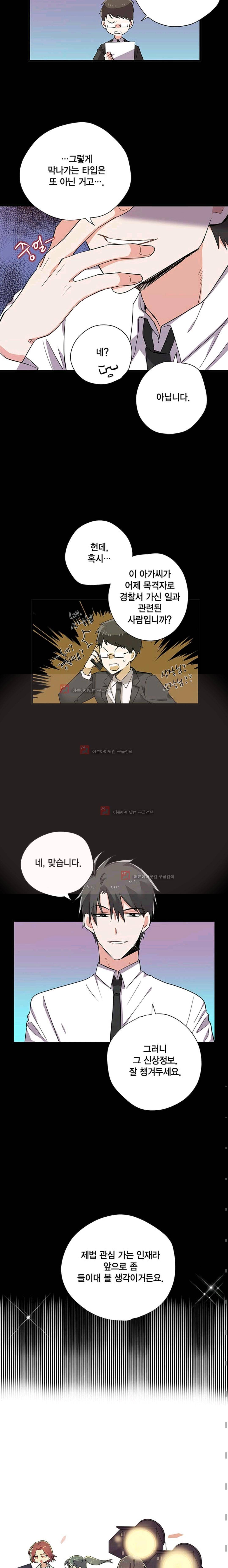 라이온 퀸 19화 2
