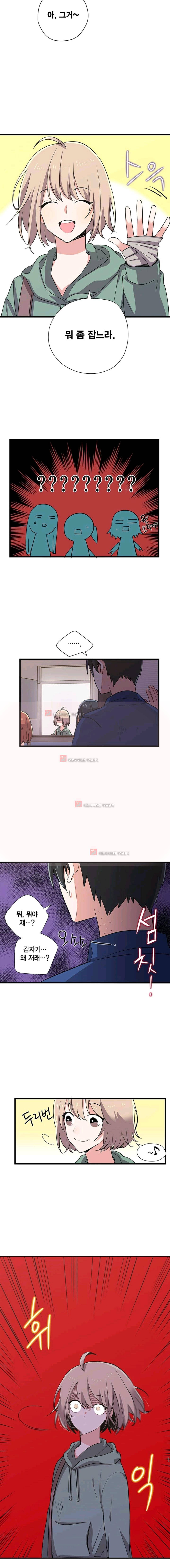라이온 퀸 19화 5