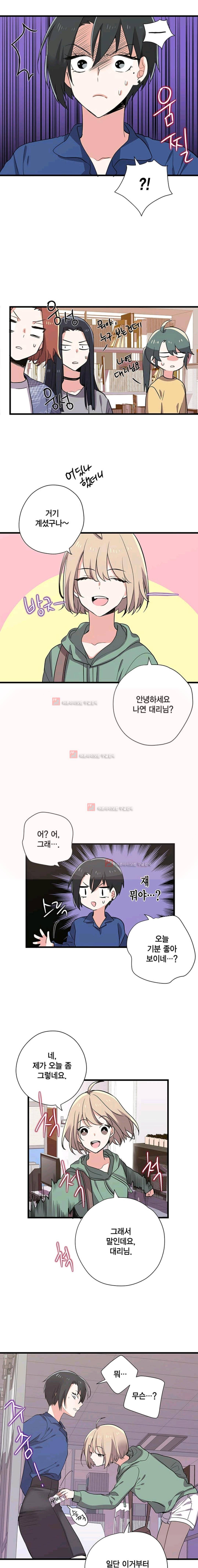 라이온 퀸 19화 6
