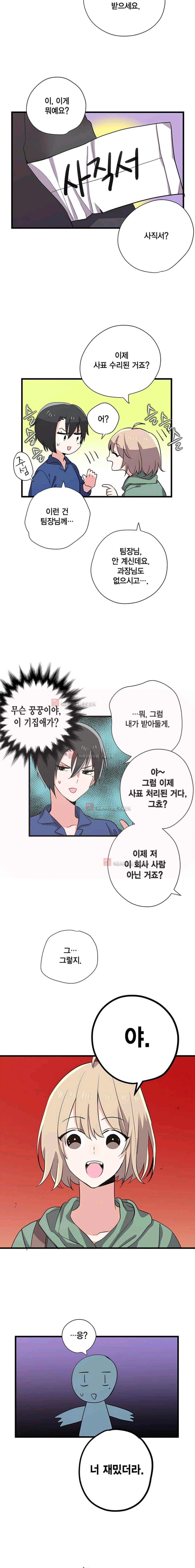라이온 퀸 19화 7