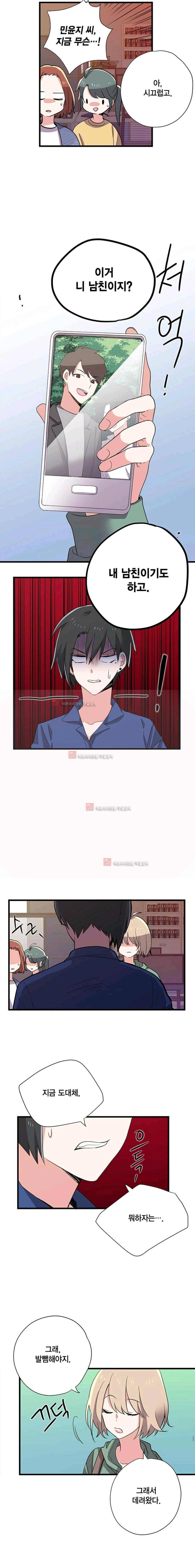 라이온 퀸 19화 8