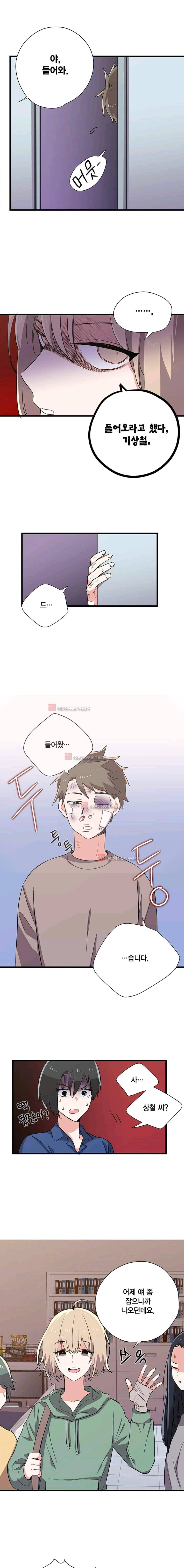 라이온 퀸 19화 9