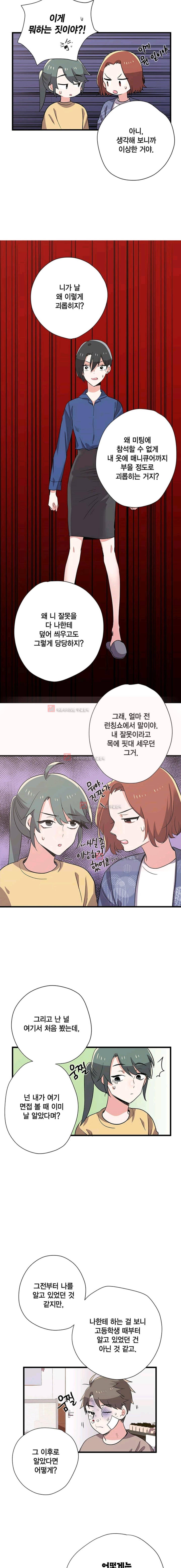 라이온 퀸 19화 10
