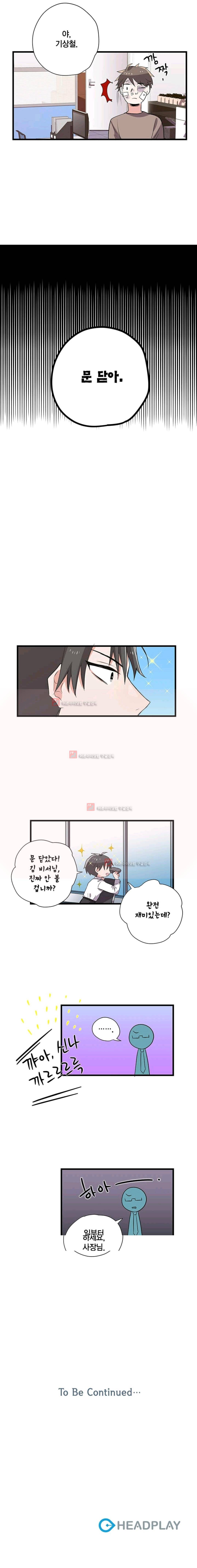 라이온 퀸 19화 12