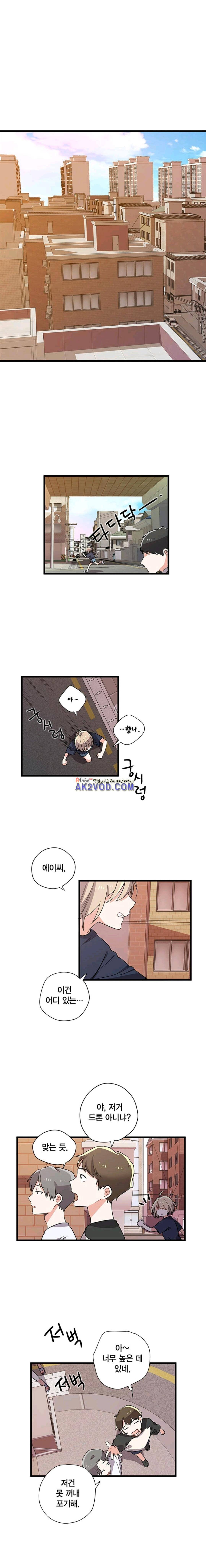 라이온 퀸 23화 1
