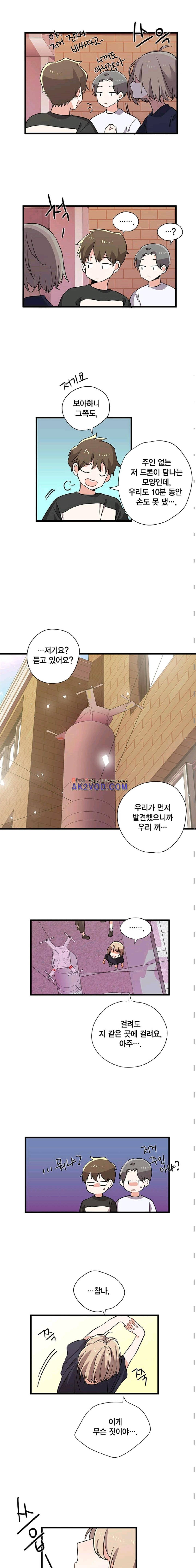 라이온 퀸 23화 2