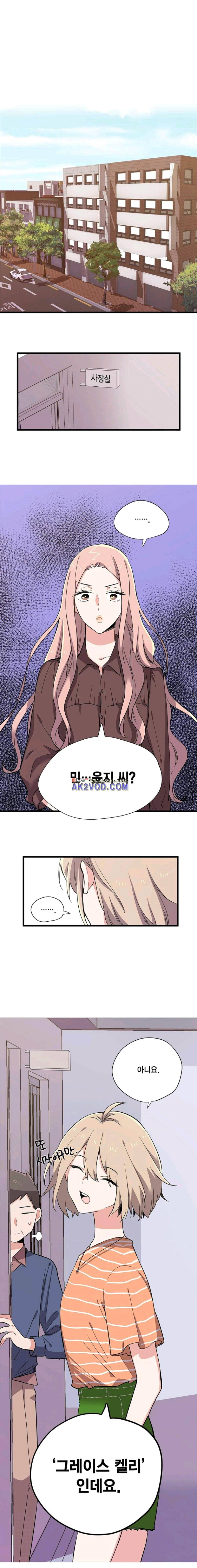 라이온 퀸 28화 1