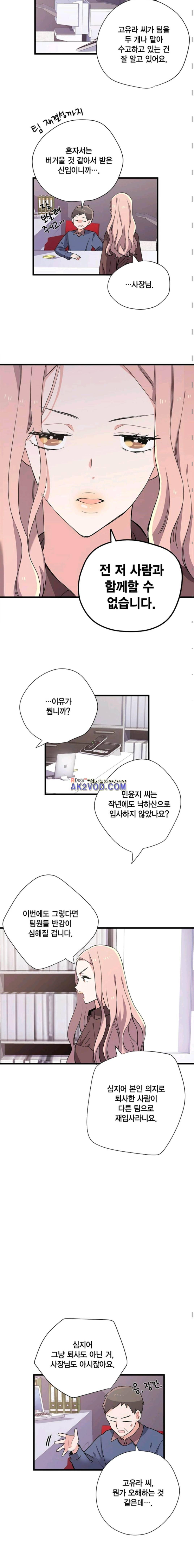 라이온 퀸 28화 3