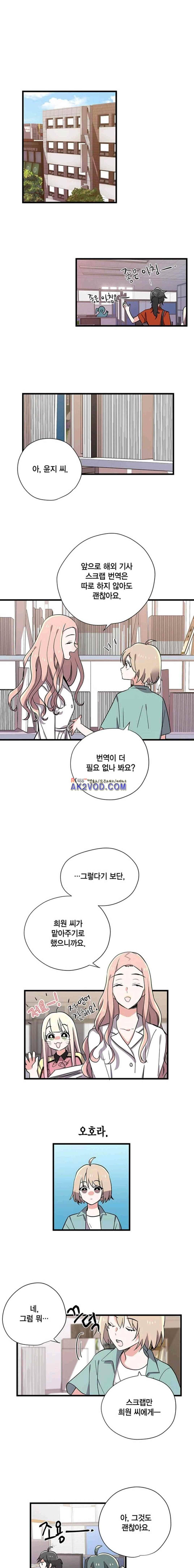 라이온 퀸 36화 1
