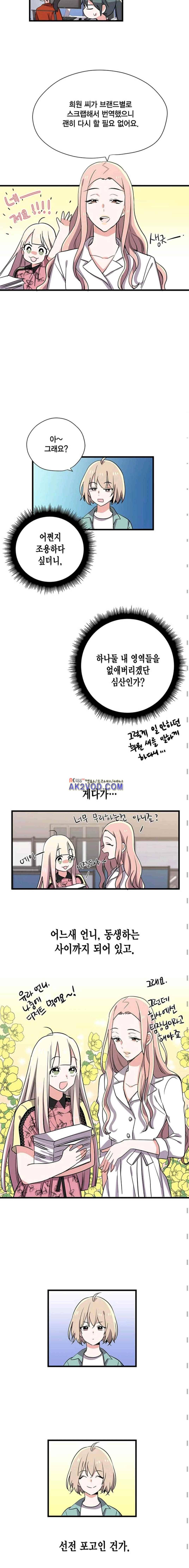 라이온 퀸 36화 2
