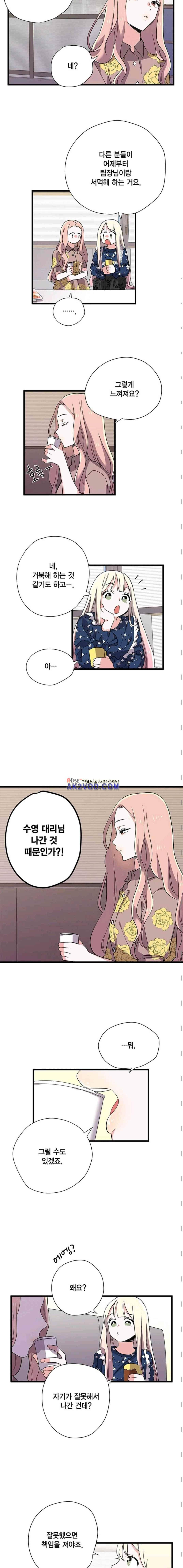 라이온 퀸 42화 2