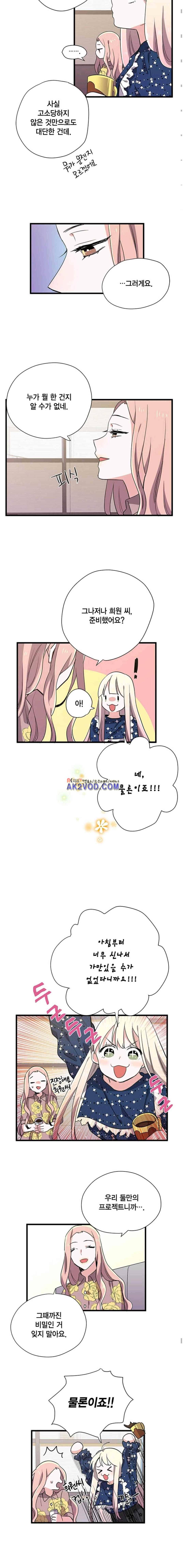라이온 퀸 42화 3