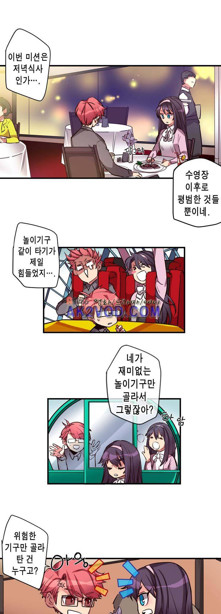 혼전연애 10화 2