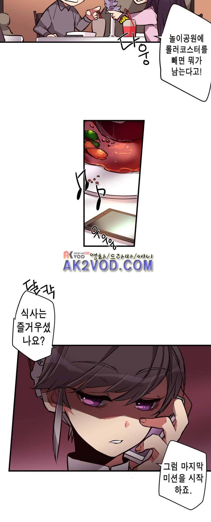 혼전연애 10화 3