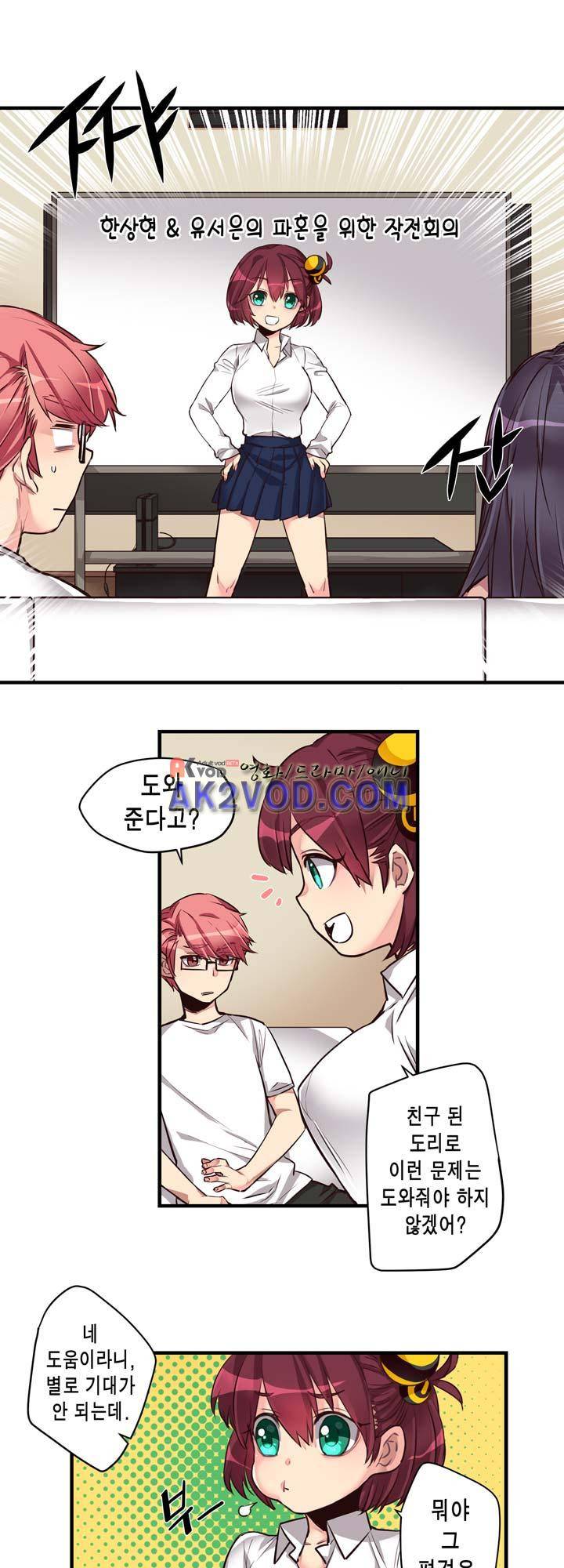 혼전연애 15화 2