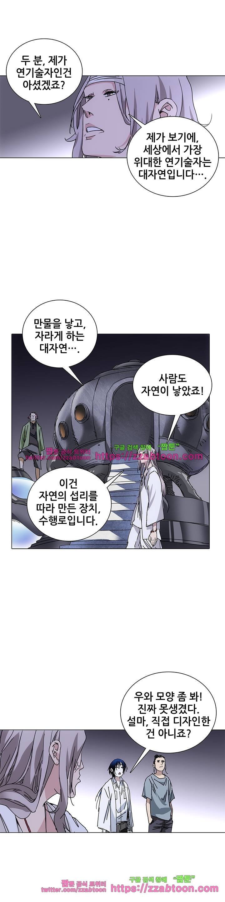 일인지하 159화 5