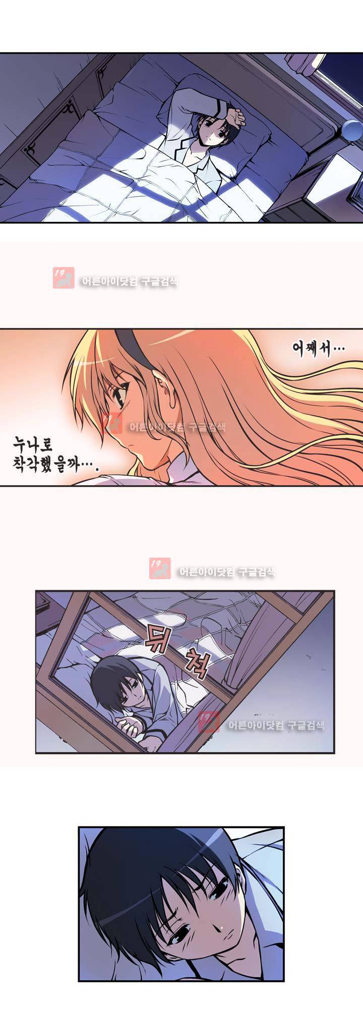 프리징 컬러 에디션 5화 3