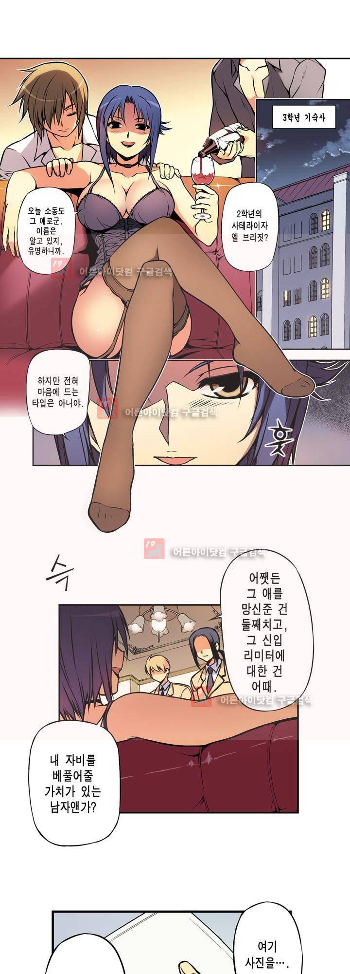프리징 컬러 에디션 5화 5