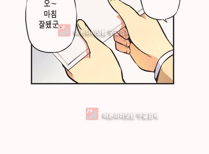 프리징 컬러 에디션 5화 6