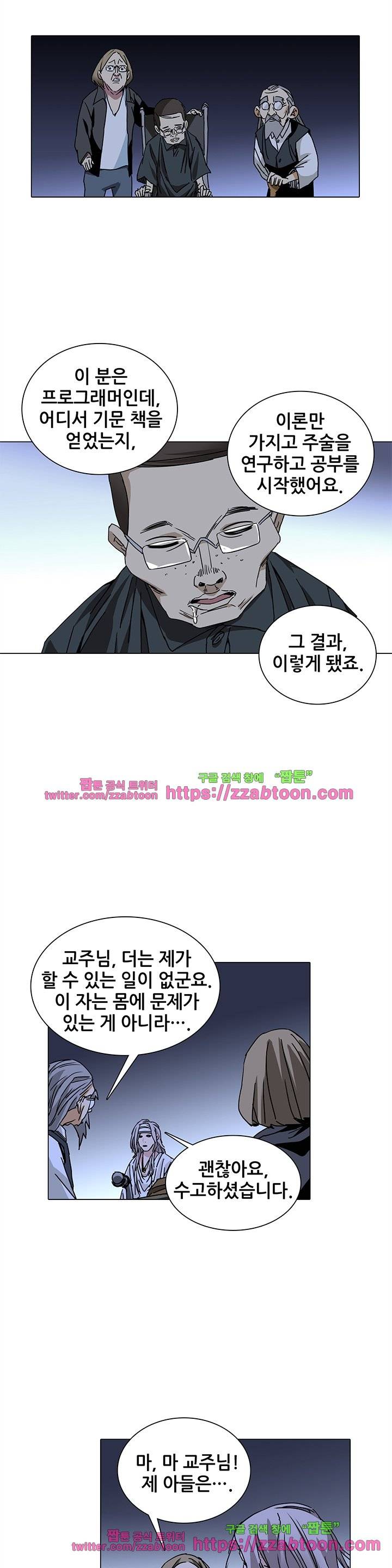 일인지하 168화 2