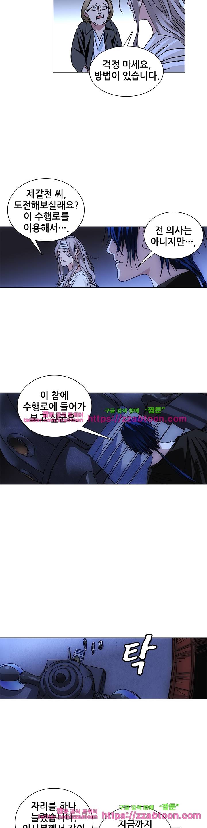 일인지하 168화 3