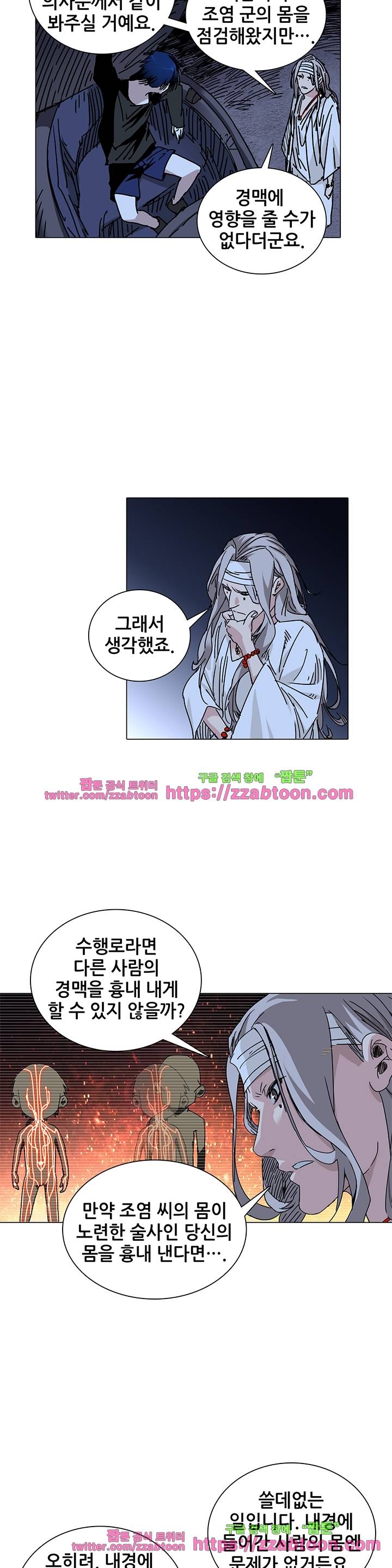 일인지하 168화 4