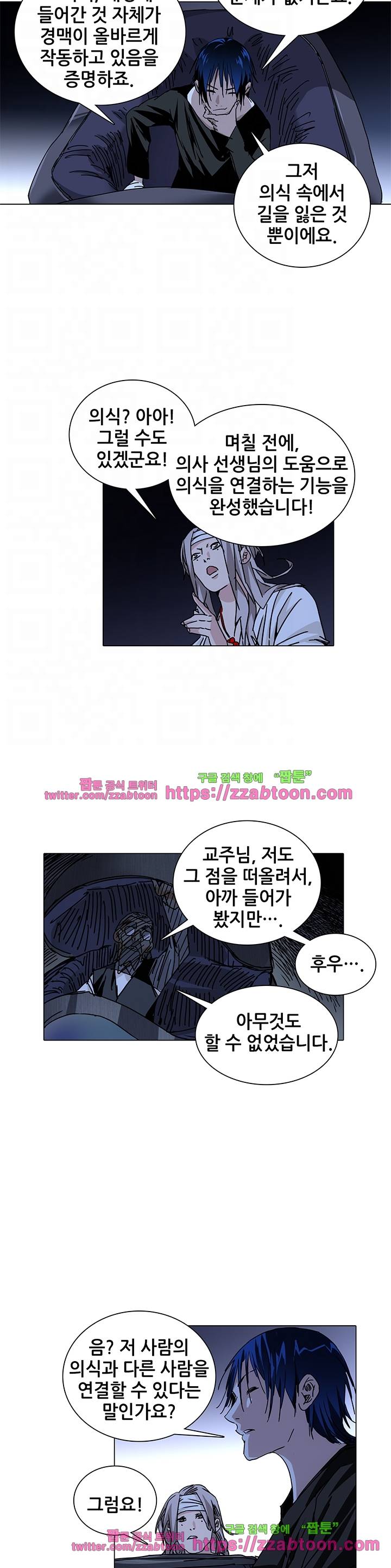 일인지하 168화 5