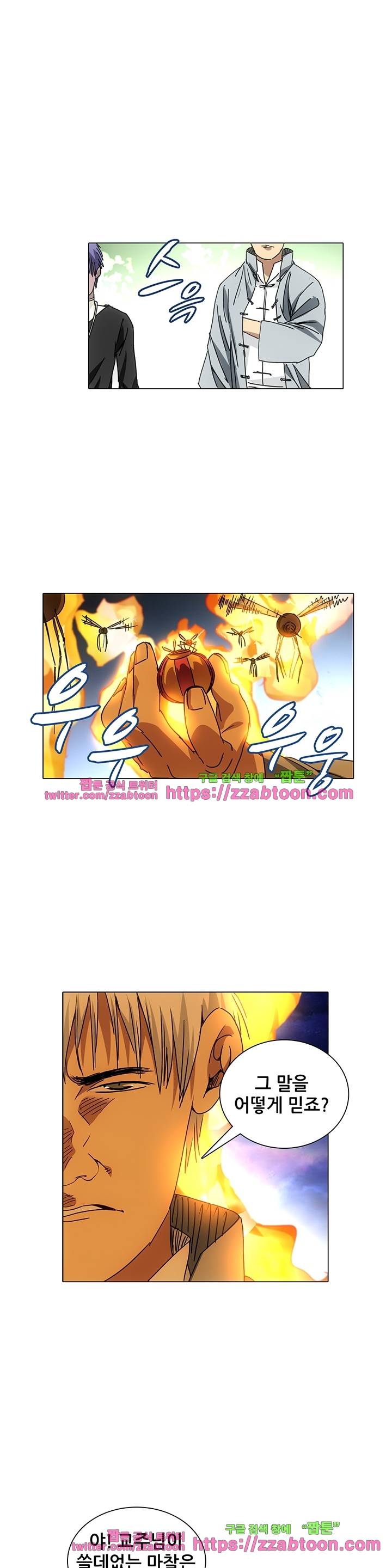일인지하 175화 2