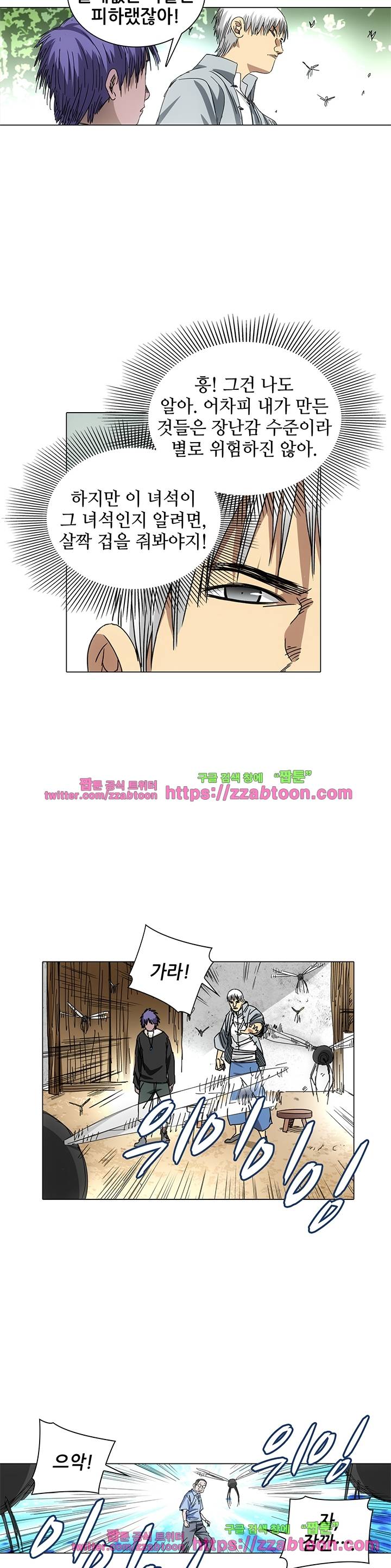 일인지하 175화 3