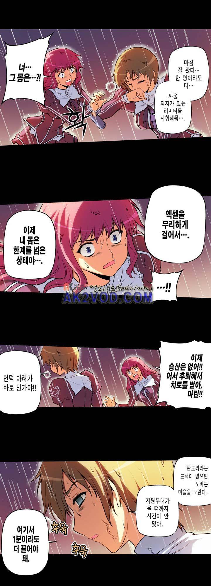 프리징 컬러 에디션 24화 3