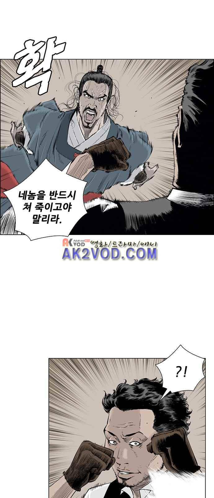 혈투 4화 1