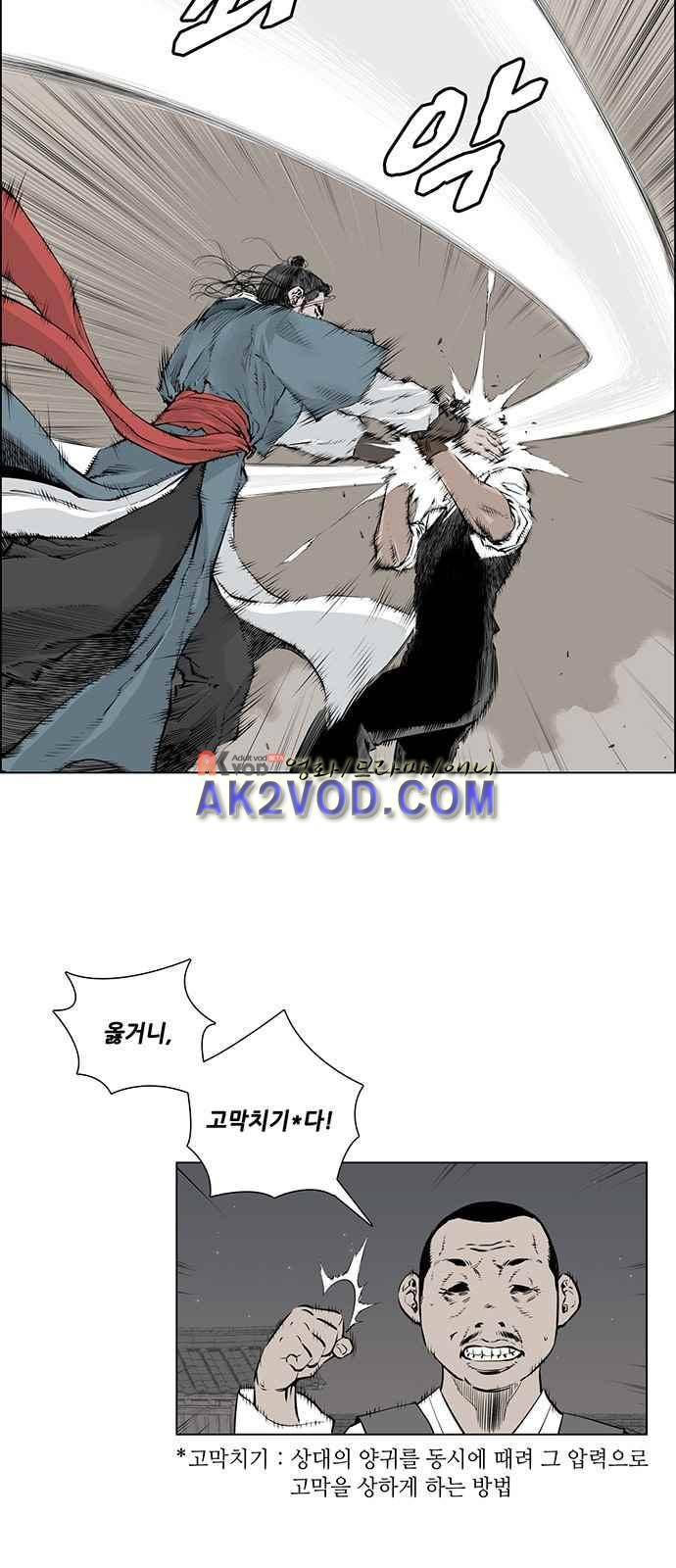 혈투 4화 4
